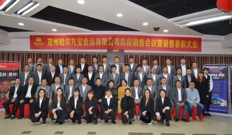 云顶集团销售会议邂逅美丽信阳 — 会战助力美味！