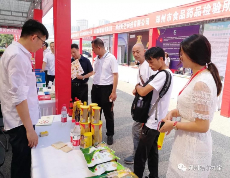 云顶集团应邀参加河南省食品安全宣传周活动