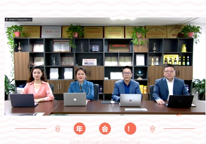 《逆势求生，孤勇英雄》丨郑州云顶集团第25届经销商年会圆满举行！2022我们与您携手共进，再出发！