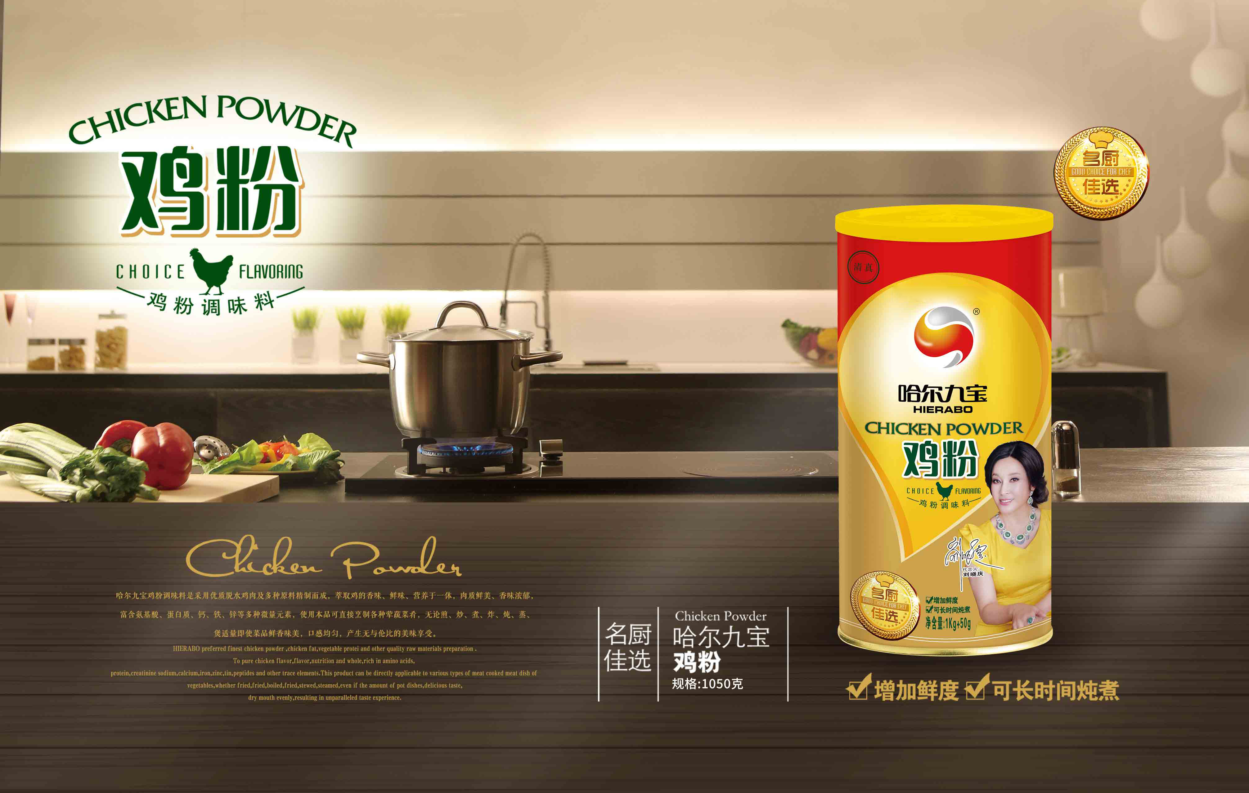 云顶集团鸡粉