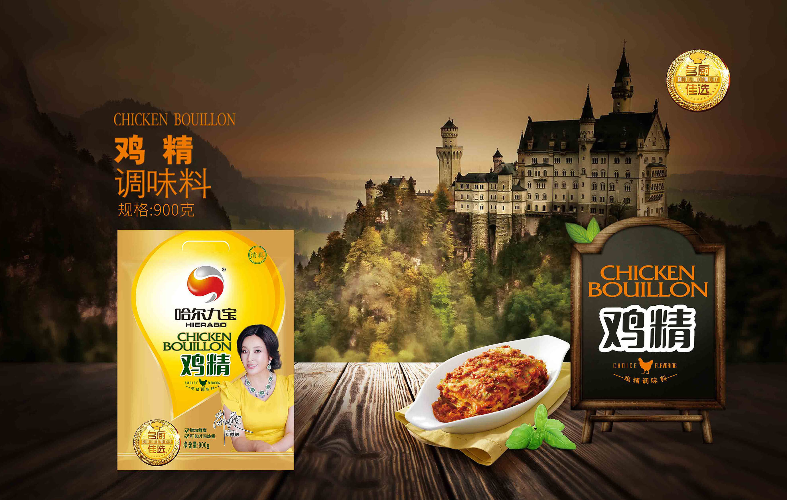 云顶集团鸡精