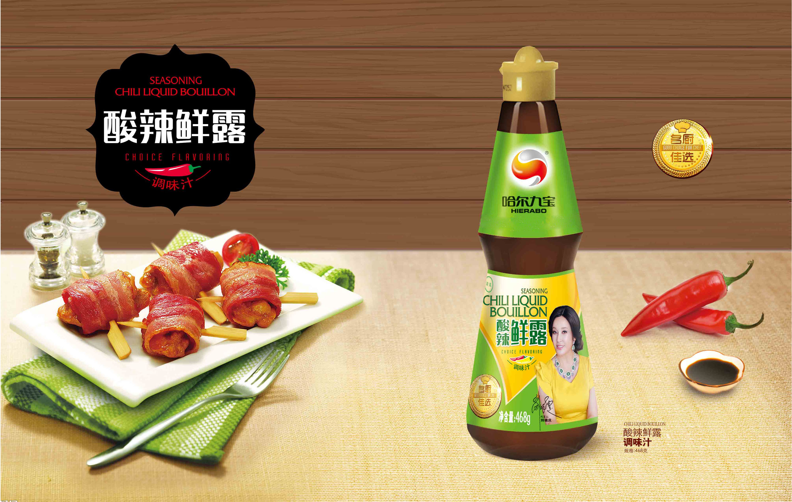 云顶集团酸辣鲜露