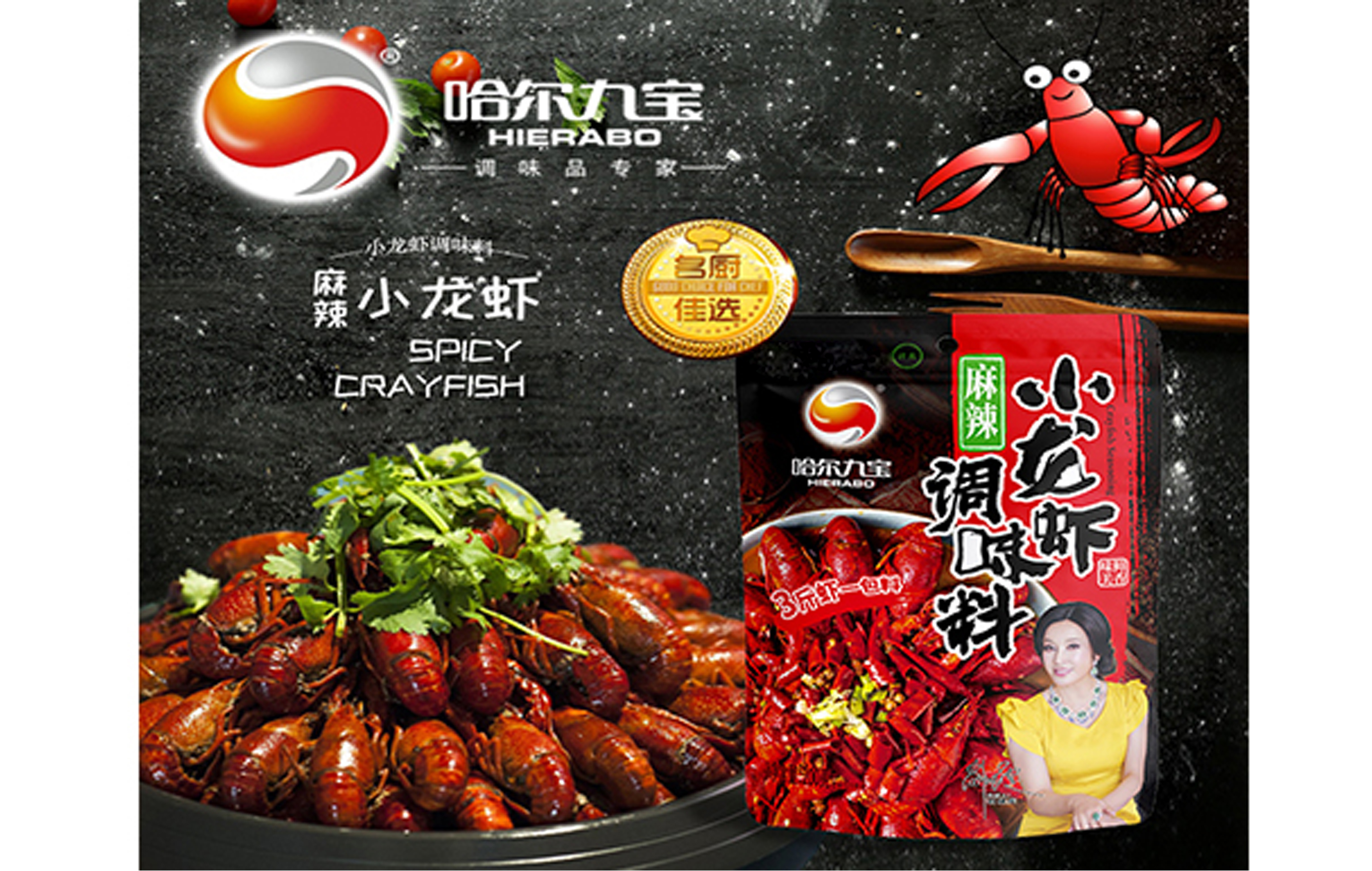 云顶集团小龙虾