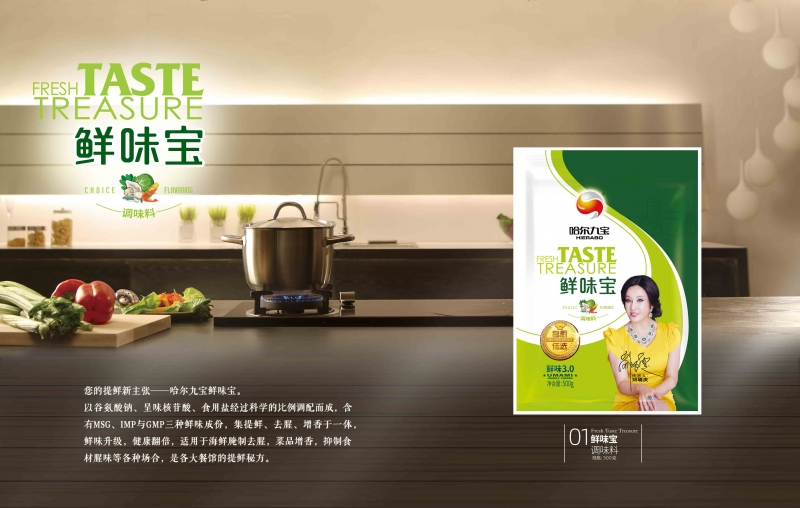 云顶集团鲜味宝