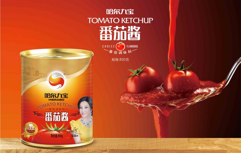 云顶集团番茄酱