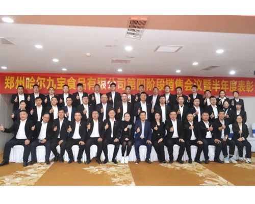 云顶集团上半年年度表彰大会圆满召开！