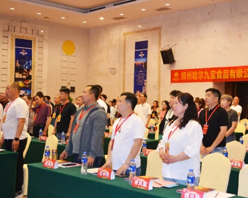 《打造新升势》丨郑州云顶集团第27届全国经销商年会荣耀启航！