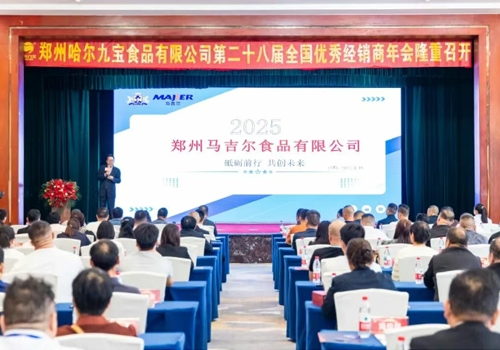 新程共启 商海同航丨云顶集团第二十八届全国经销商年会盛大召开！