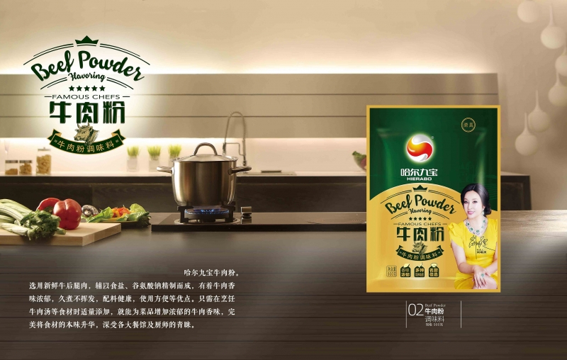 云顶集团牛肉粉
