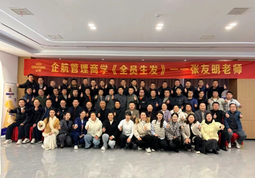 全员聚力，从“心”启航丨郑州马吉尔隆重邀请诸多餐饮行业合作伙伴，共同学习《全员生发》，同心同行，必生光辉！