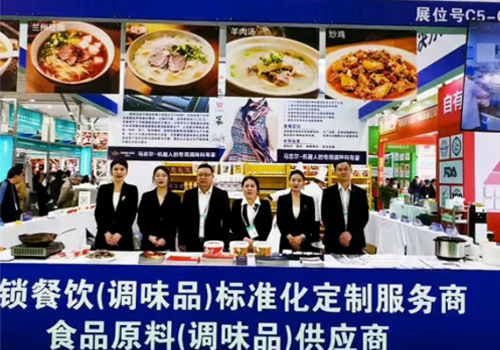 郑州马吉尔食品有限公司应邀参展良之隆·中国食材电商节，与行业同仁深化交流、共谋合作！