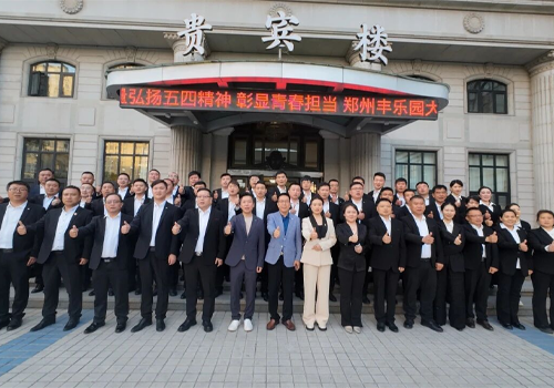 凝心聚力启新程，决胜 2026 创辉煌丨哥哈国际贸易（河南）有限公司2026年度销售启动大会圆满召开！